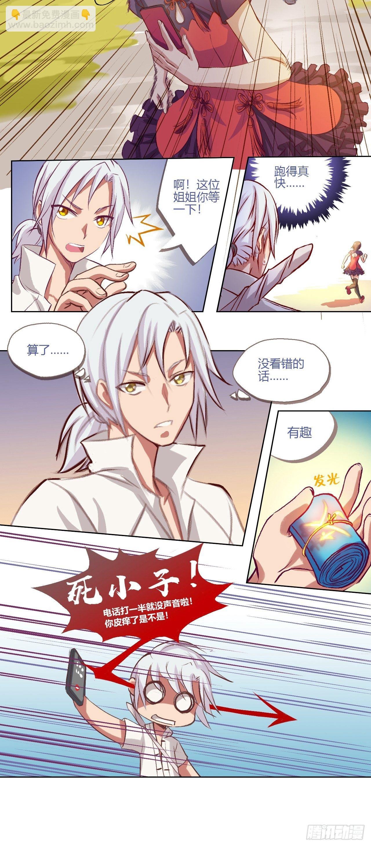 传言中的工地事故