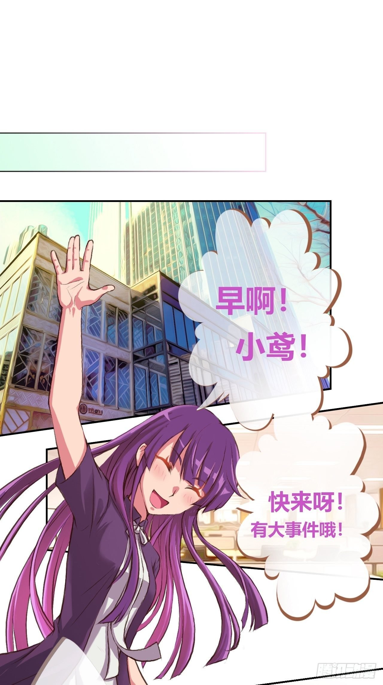 传言中的工地事故