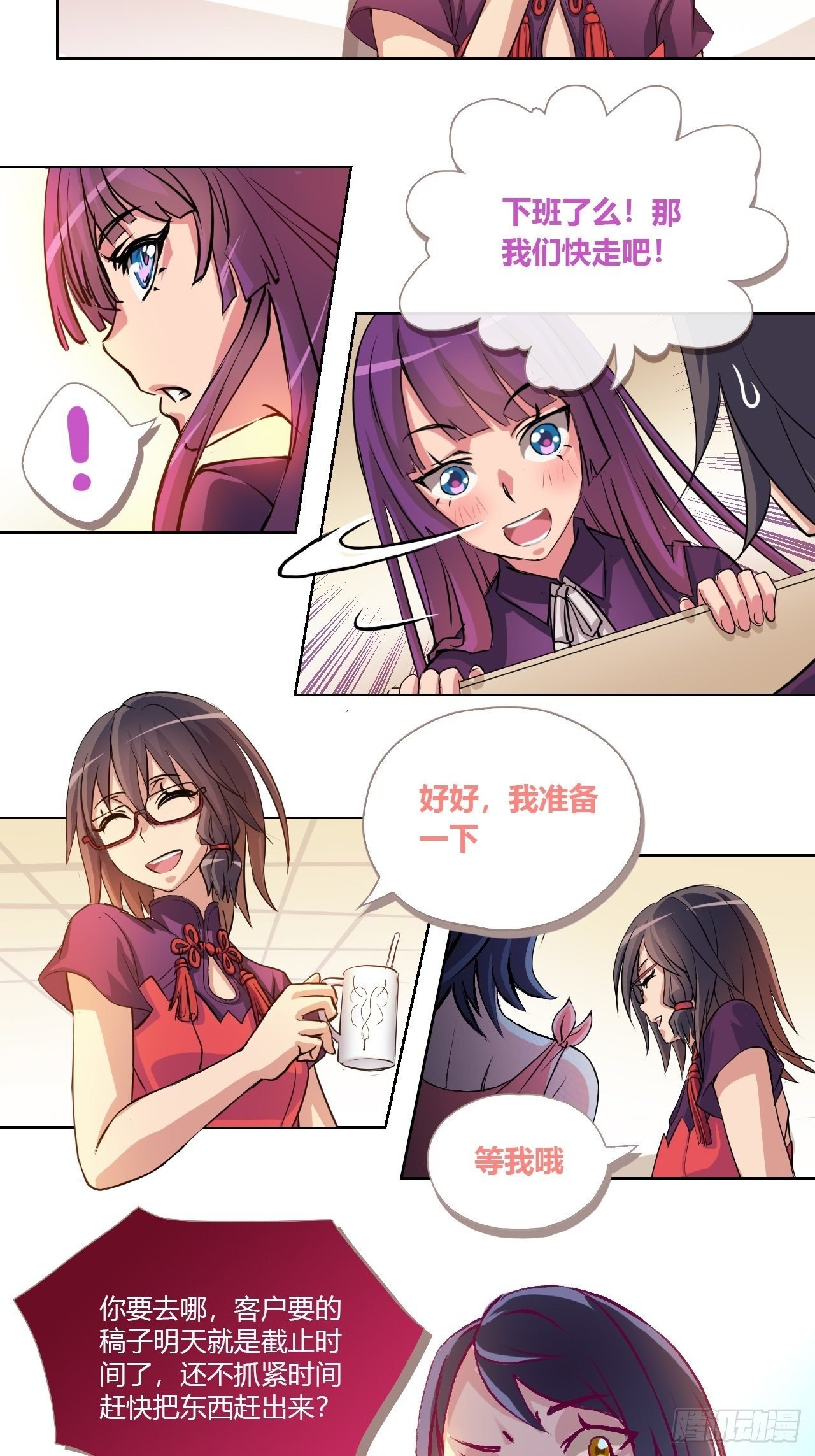 传言中的工地事故