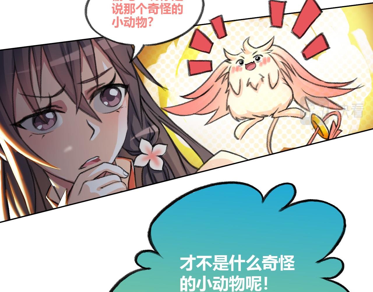 侵蚀
