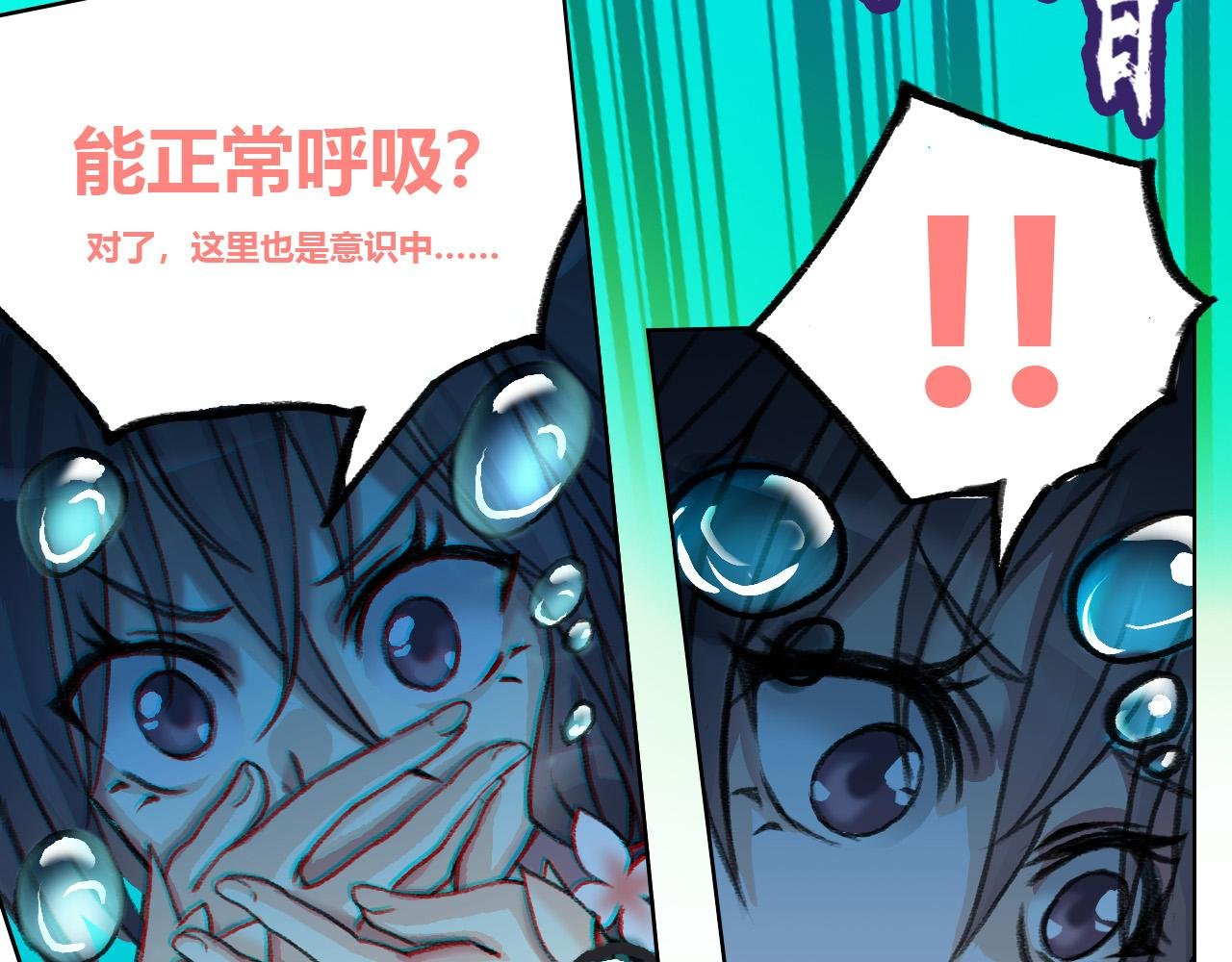侵蚀