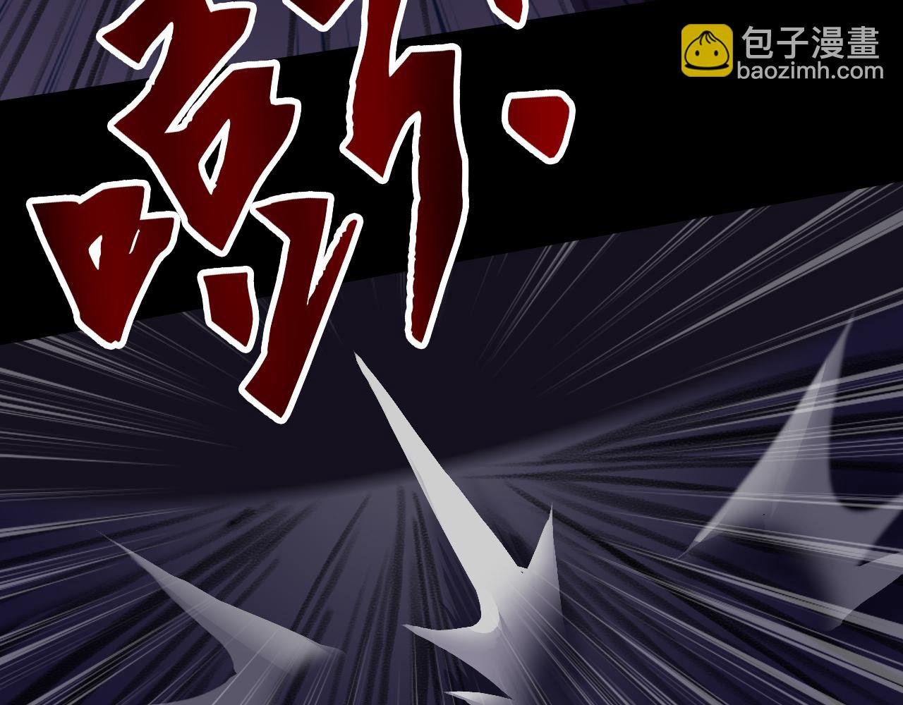 吞噬？