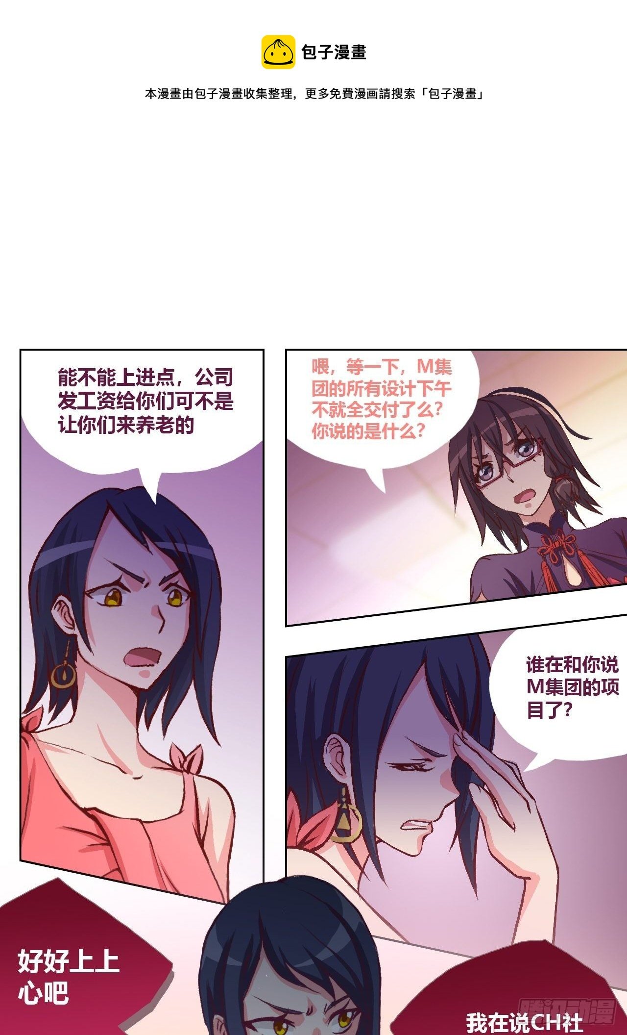 总有些让人讨厌的家伙