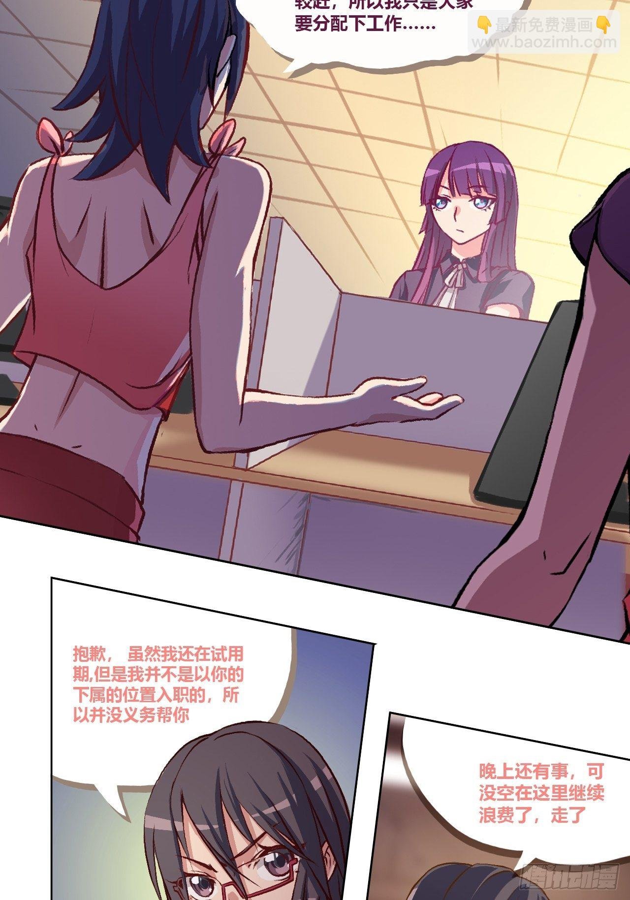 总有些让人讨厌的家伙