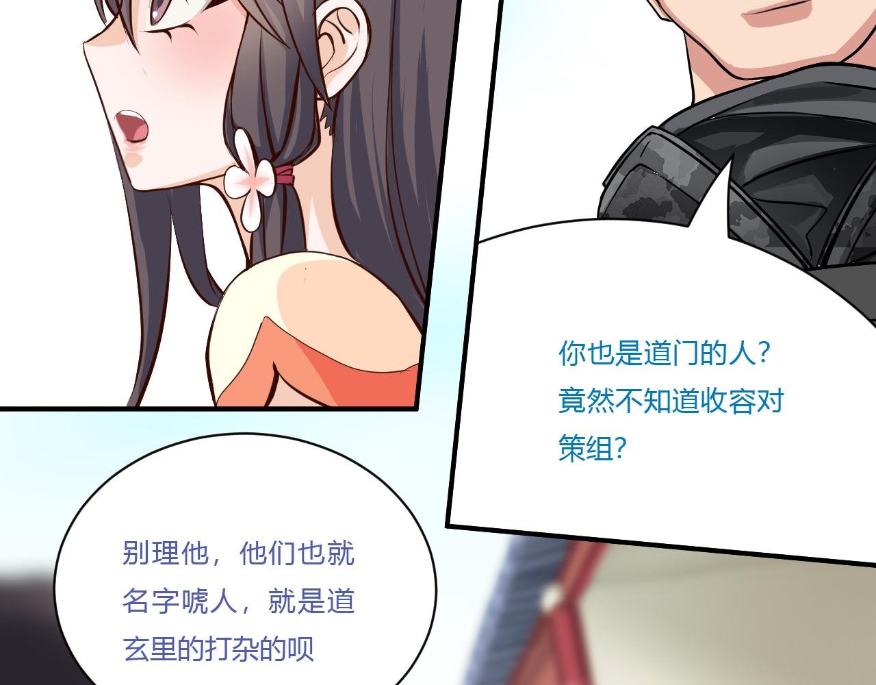 道玄 x 收容组 x 杜狗