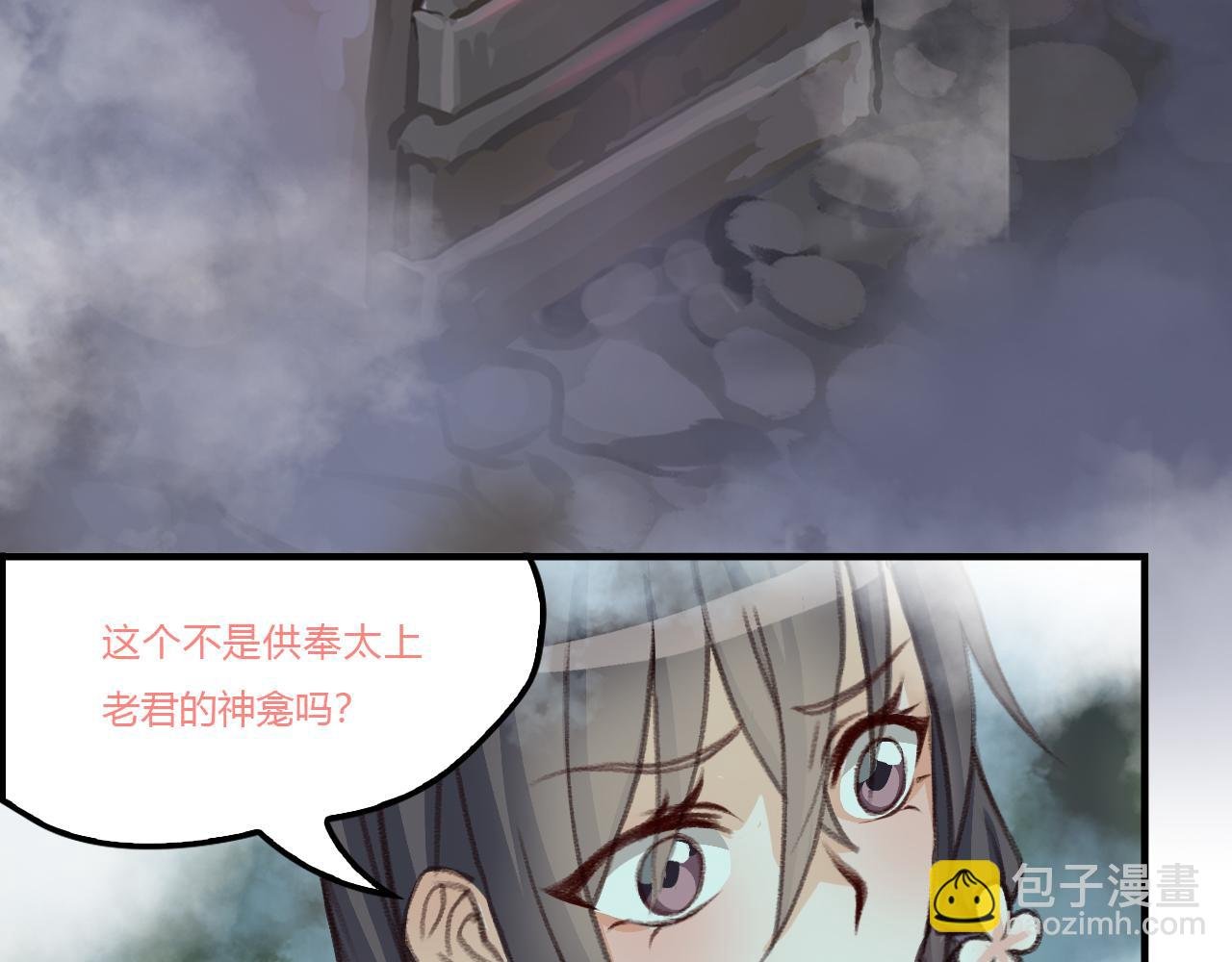 鬼打墙？
