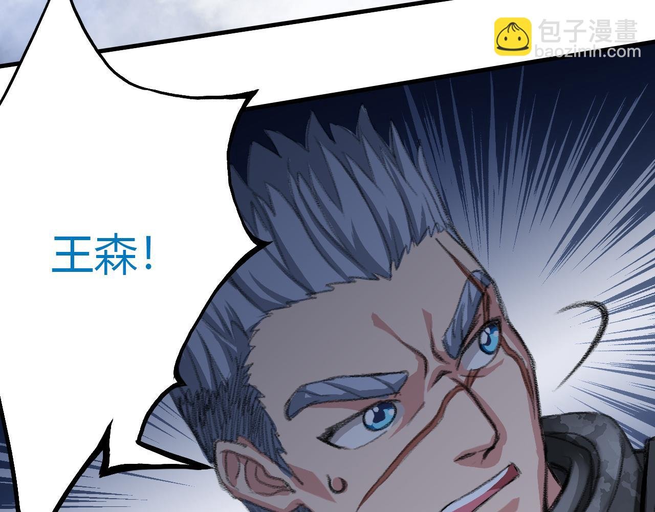 雾狼？