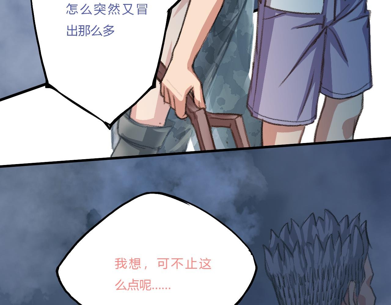 雾狼？