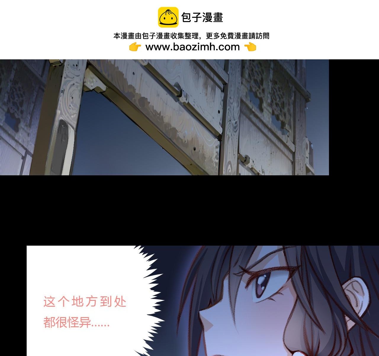 地宫遭遇
