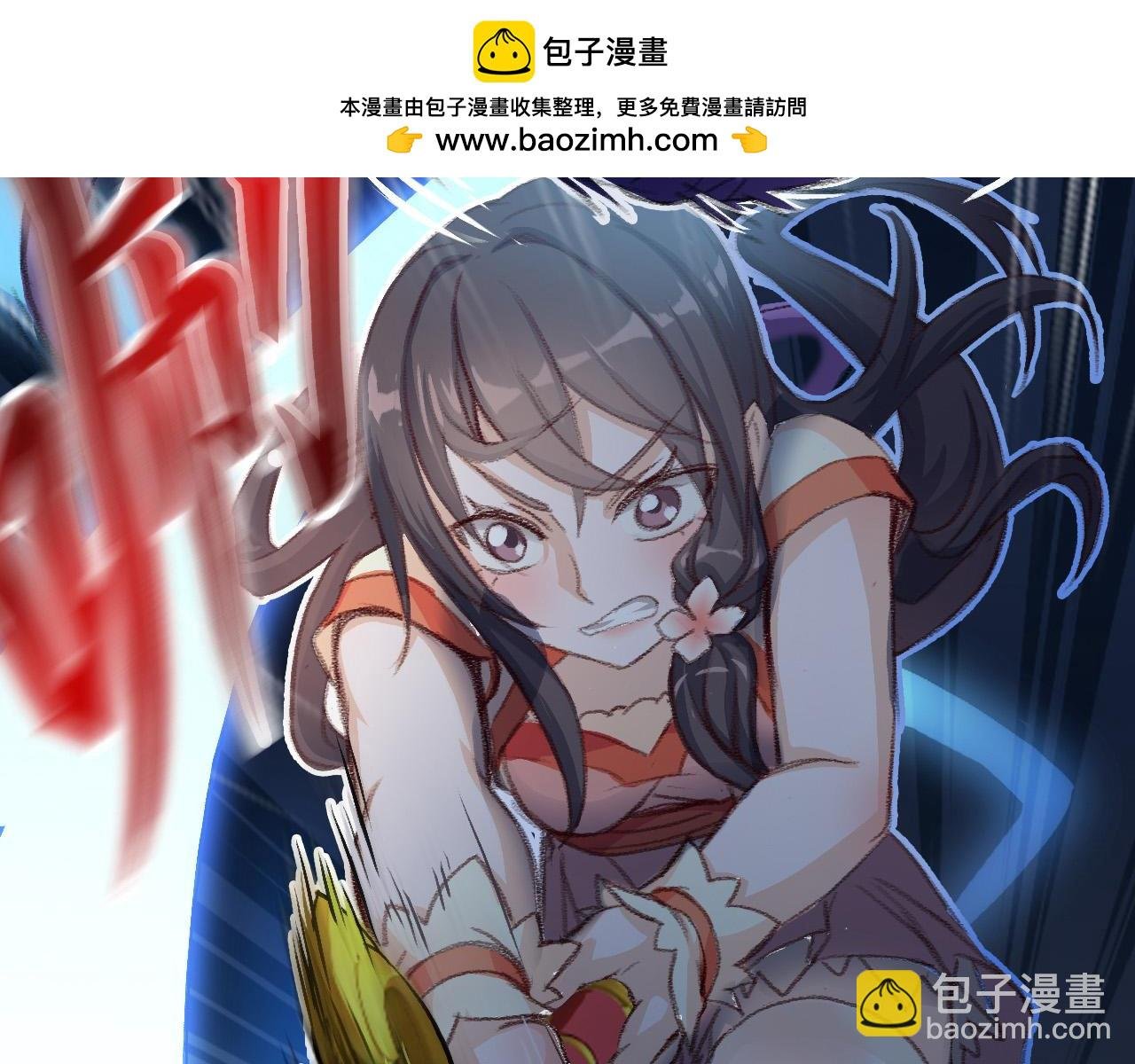 突进