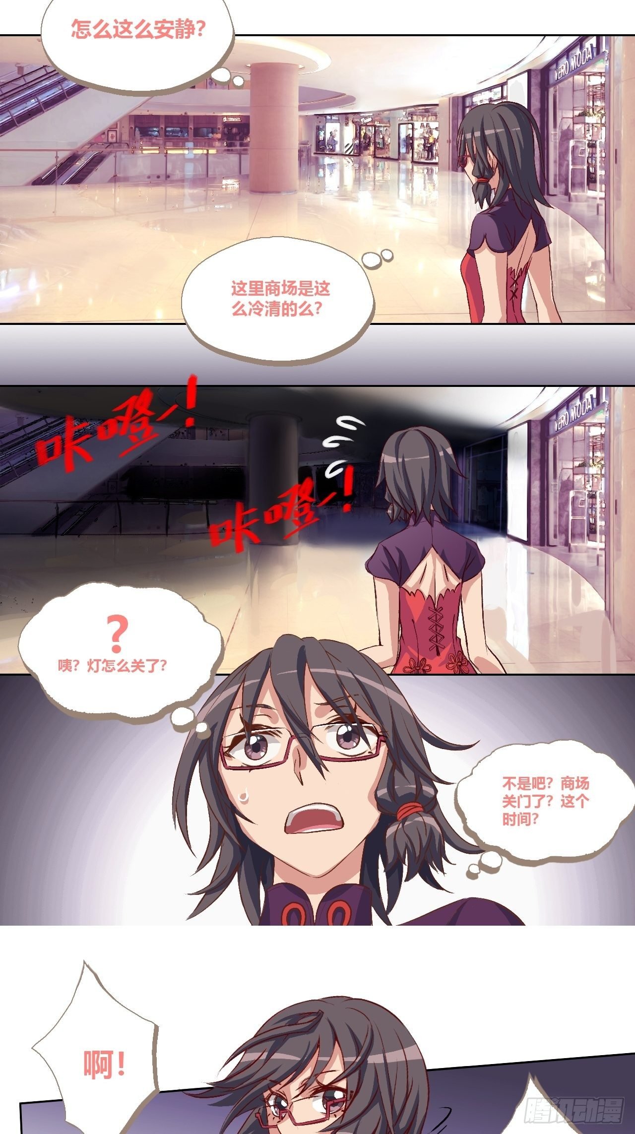 停电了？