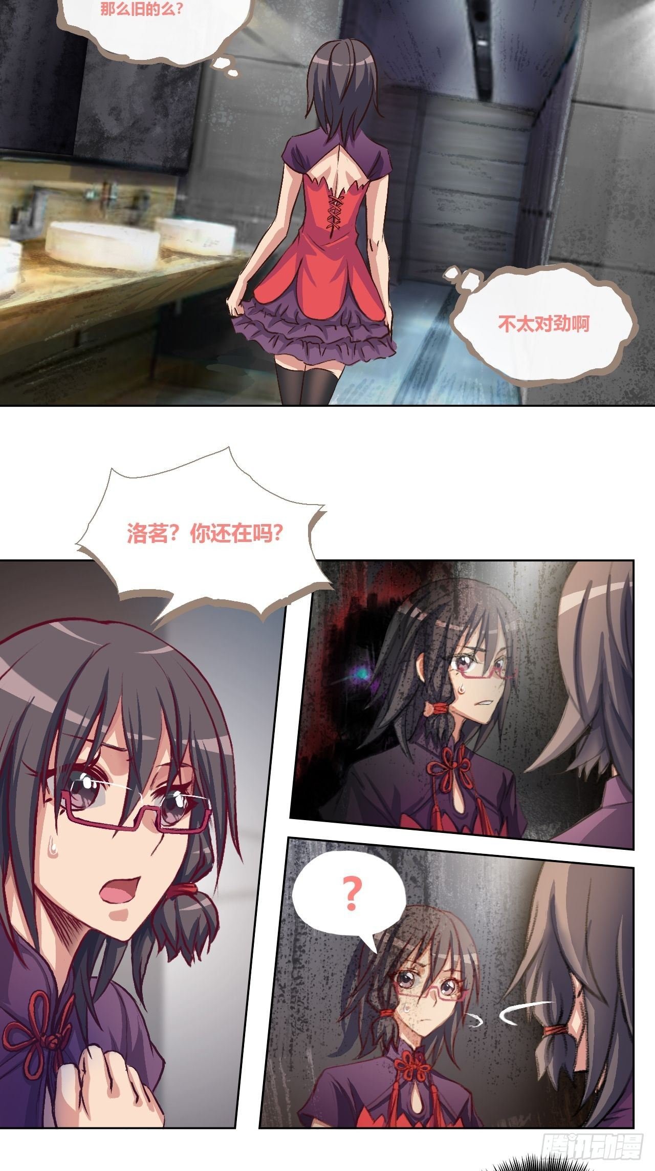 停电了？