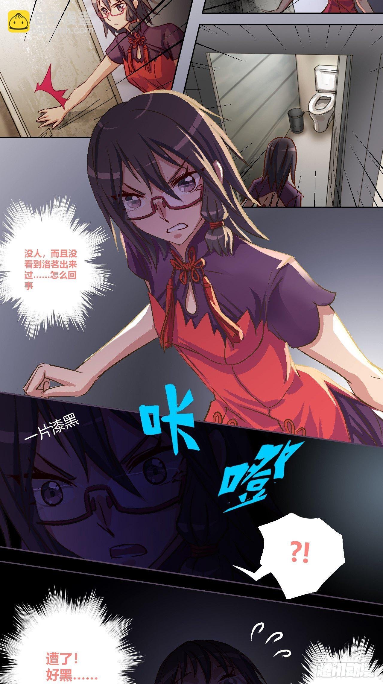 停电了？