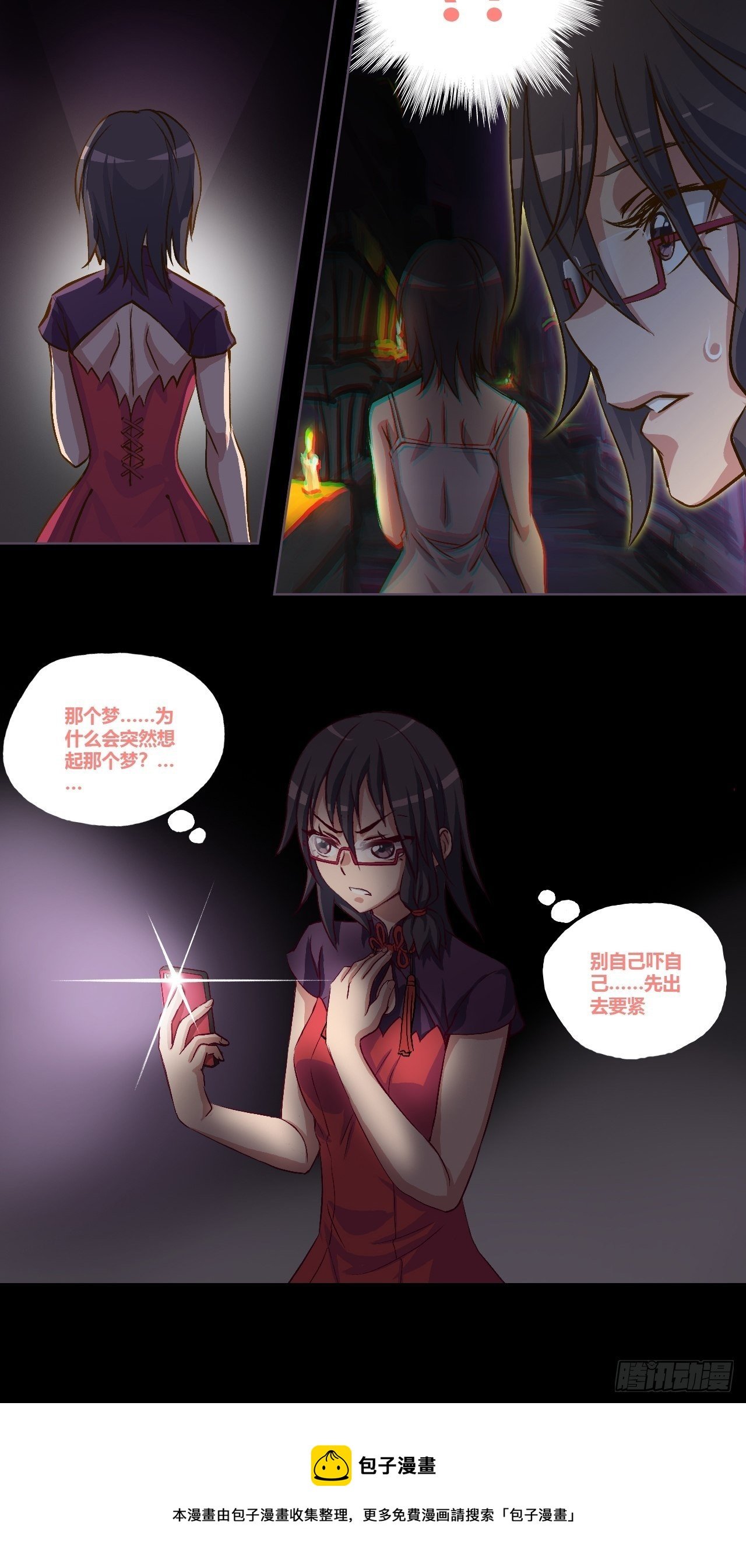 停电了？