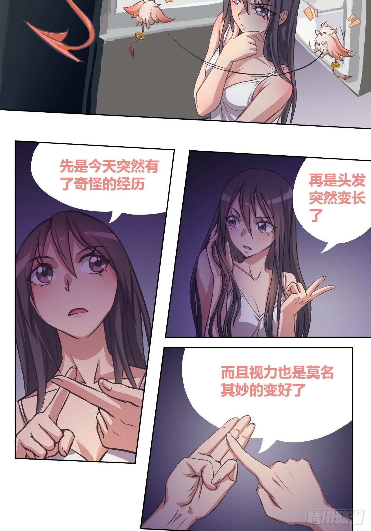 有奇遇！？
