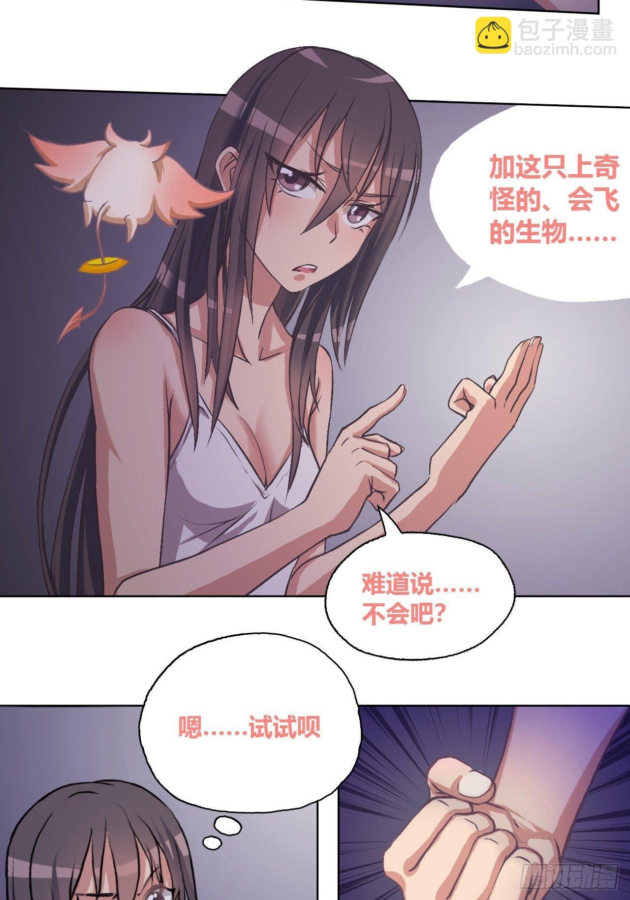 有奇遇！？