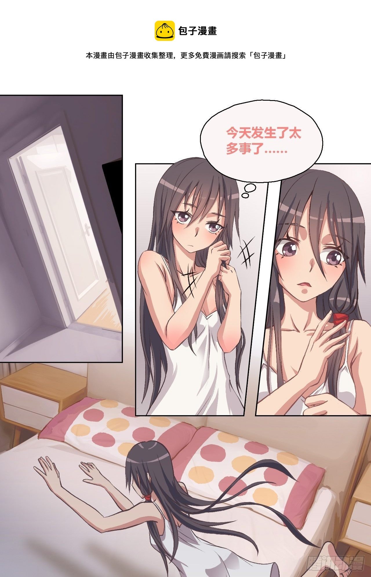 有奇遇！？
