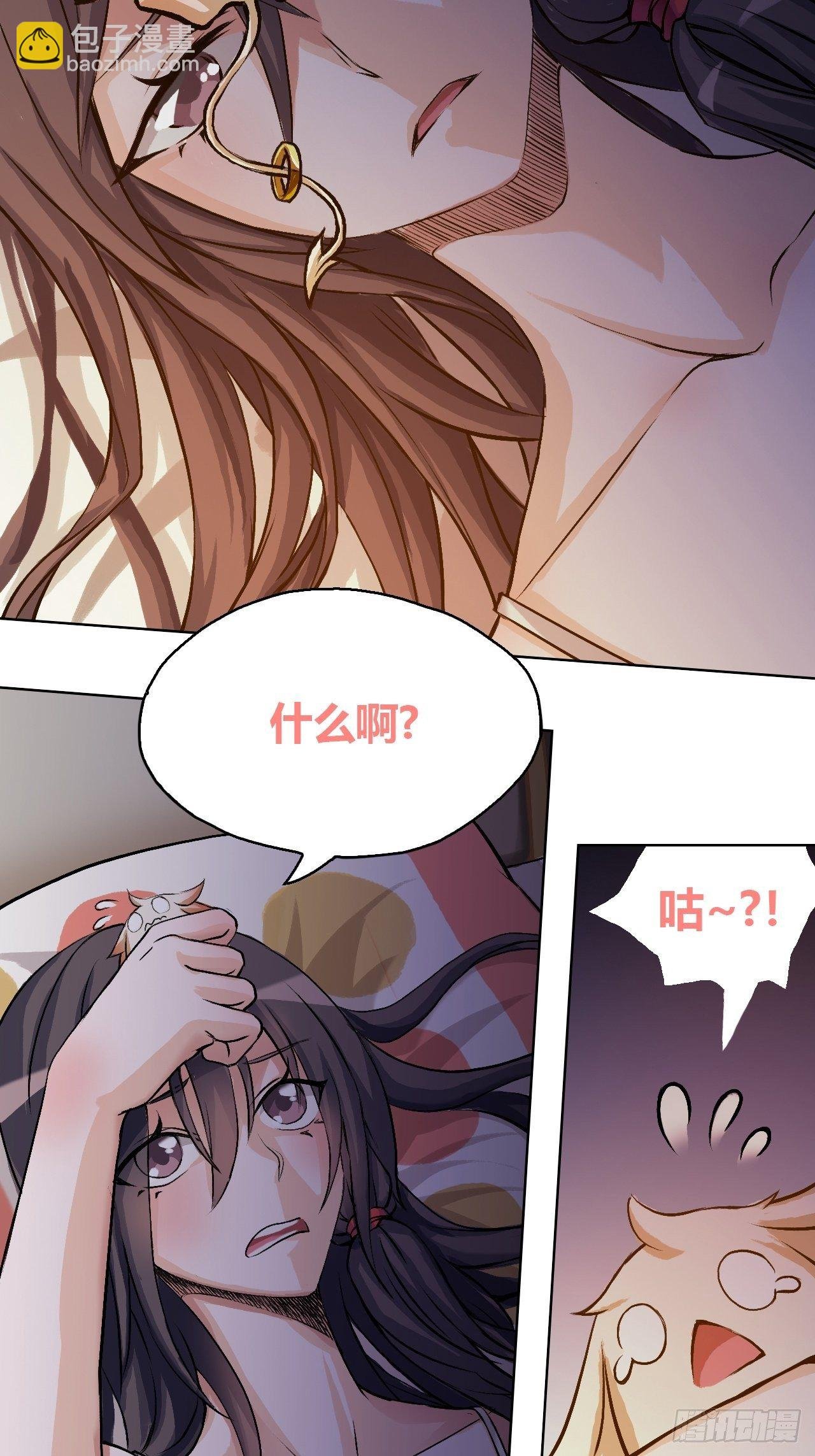 你说什么？咕？