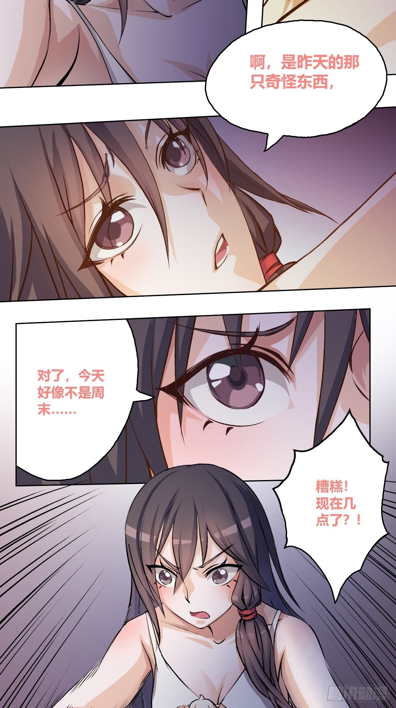 你说什么？咕？