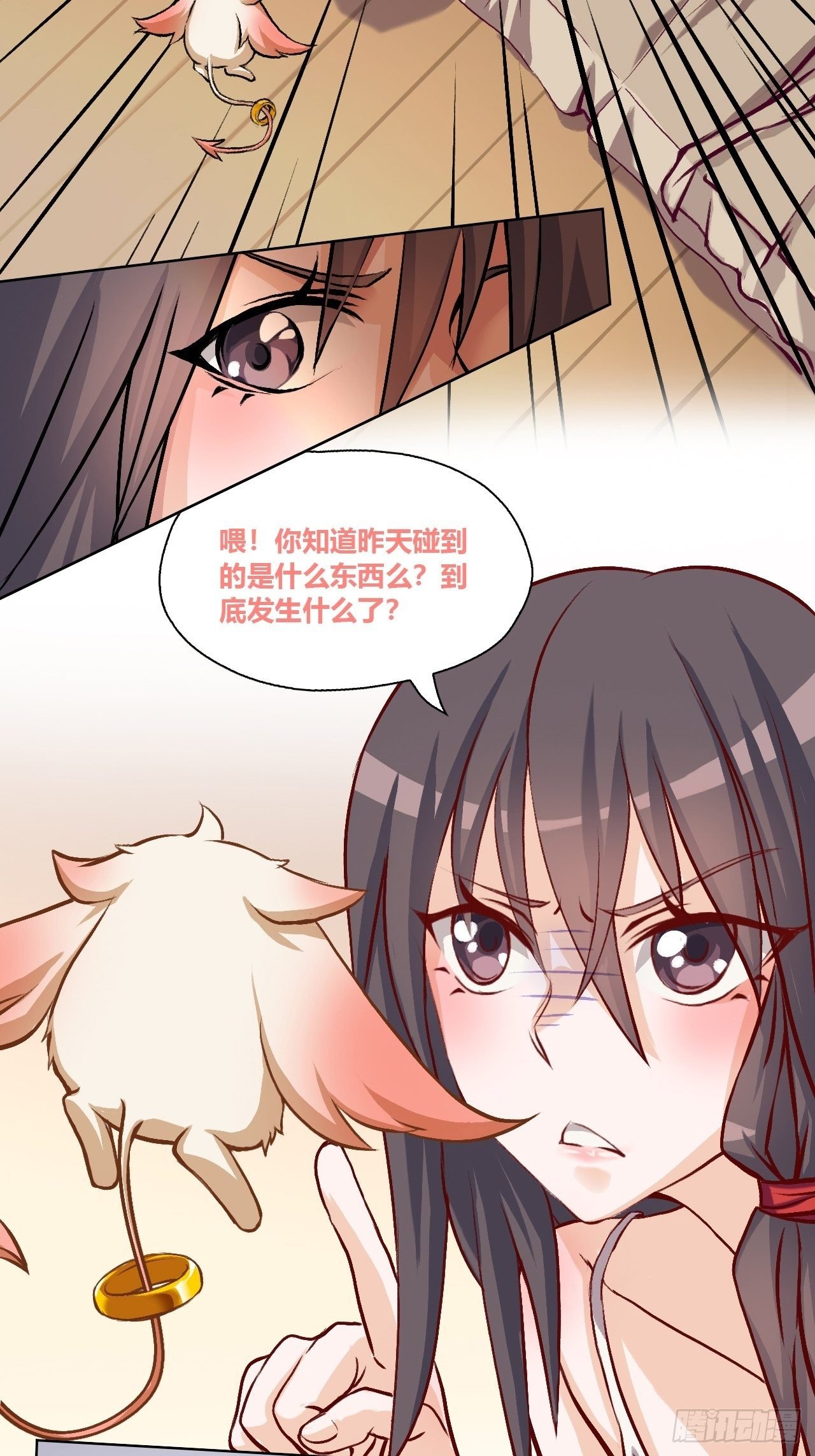你说什么？咕？