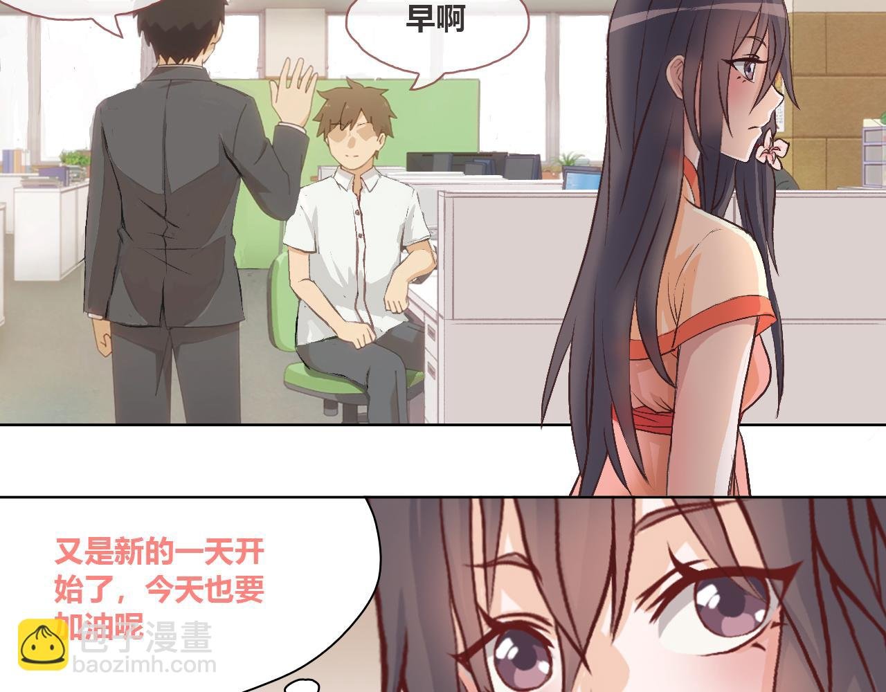 “摸鱼”与“超强感知”