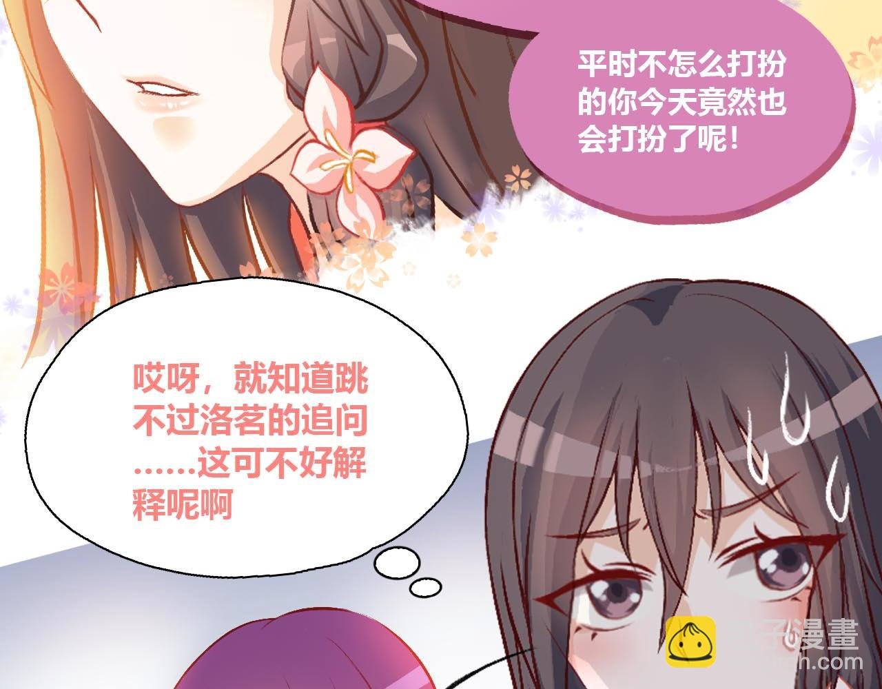 “摸鱼”与“超强感知”