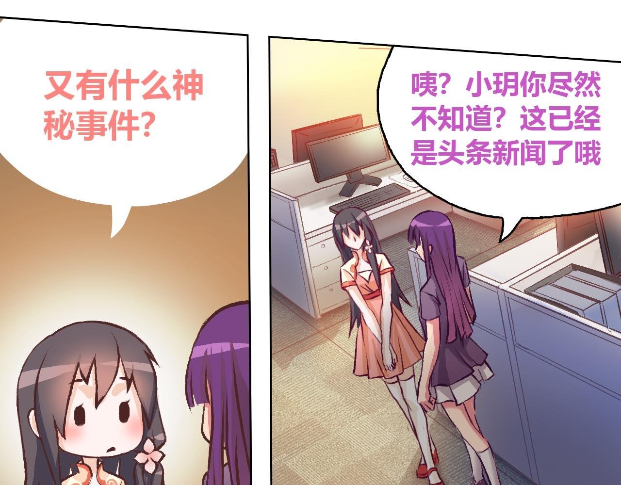 “摸鱼”与“超强感知”