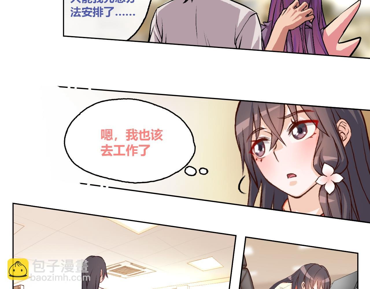 “摸鱼”与“超强感知”