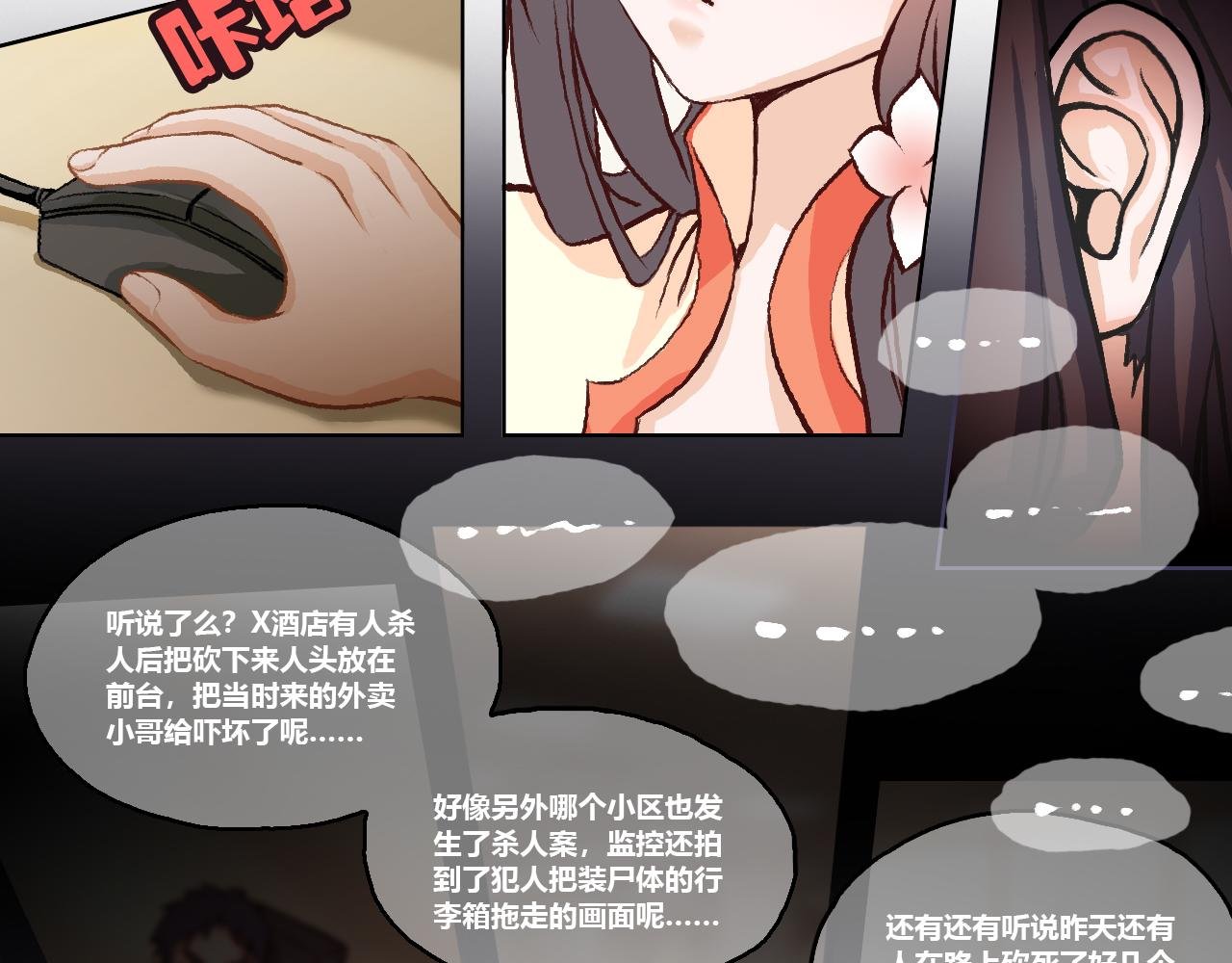 “摸鱼”与“超强感知”