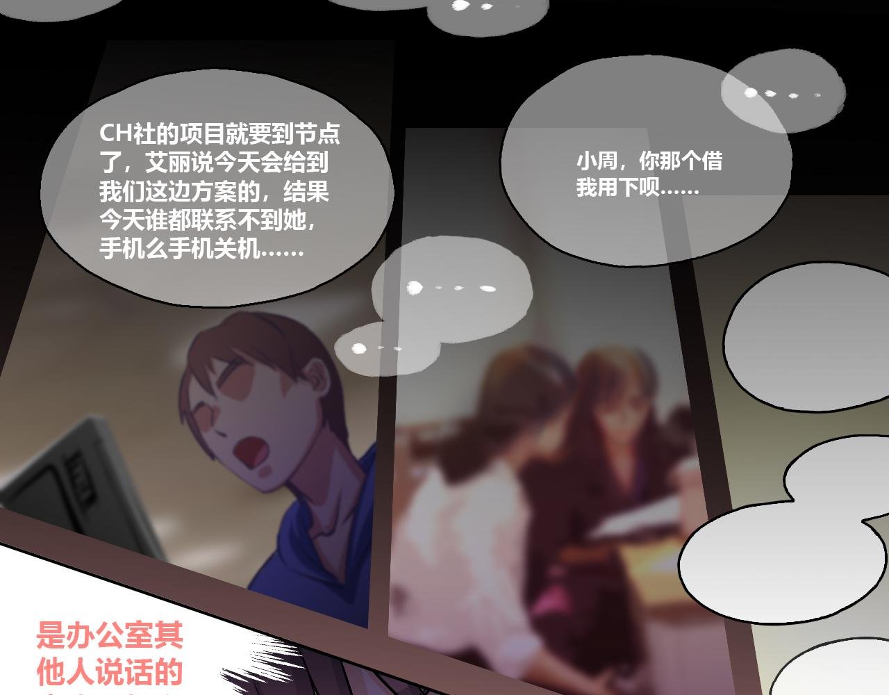 “摸鱼”与“超强感知”