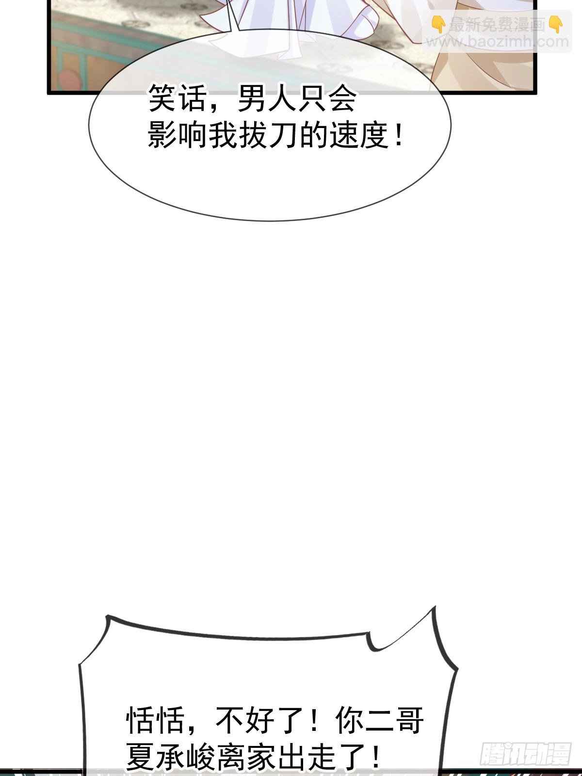 012 替兄当官，少女变少年