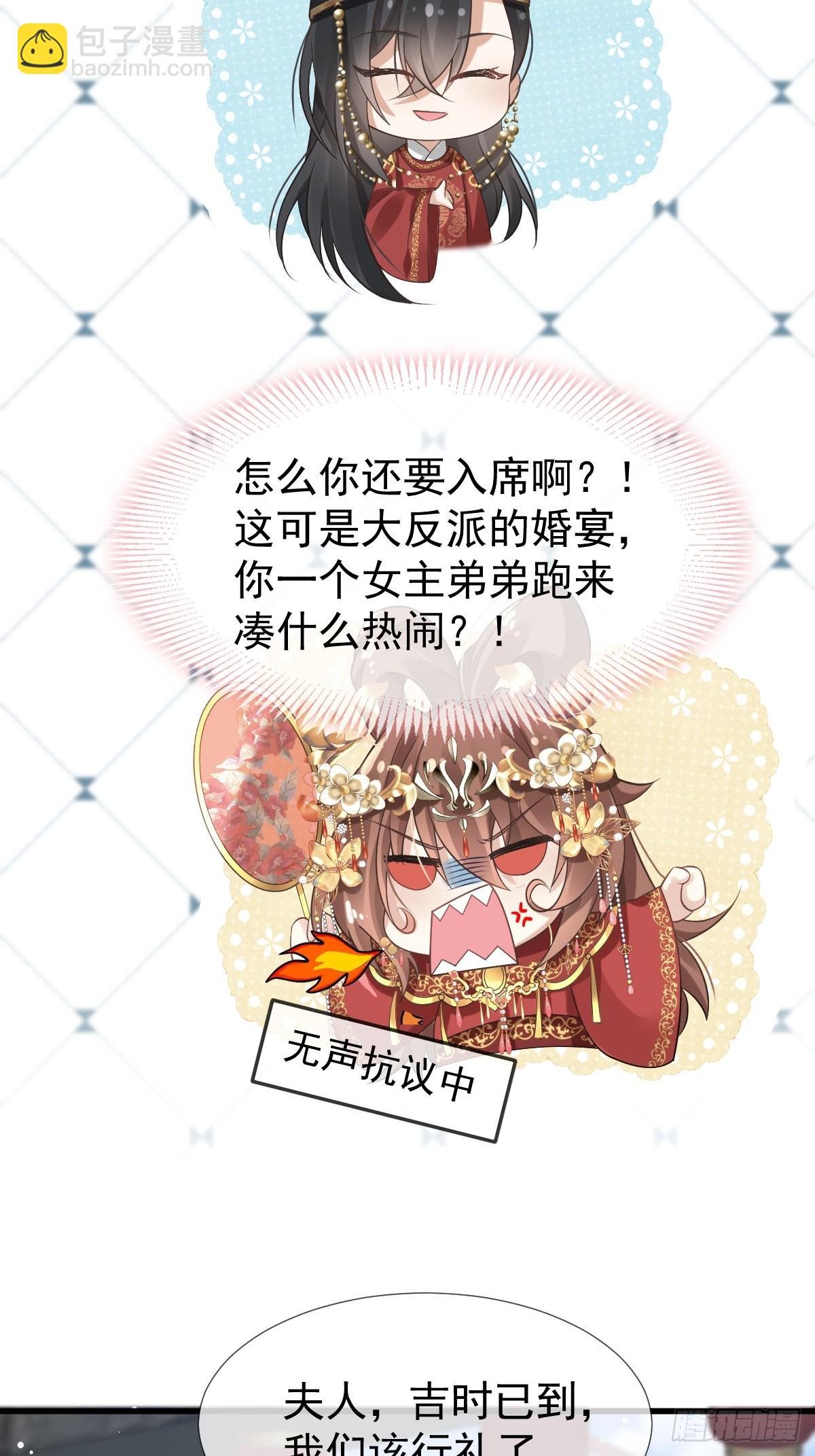003 太子“勇”闯新房
