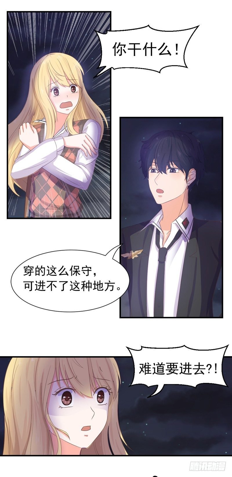 对峙