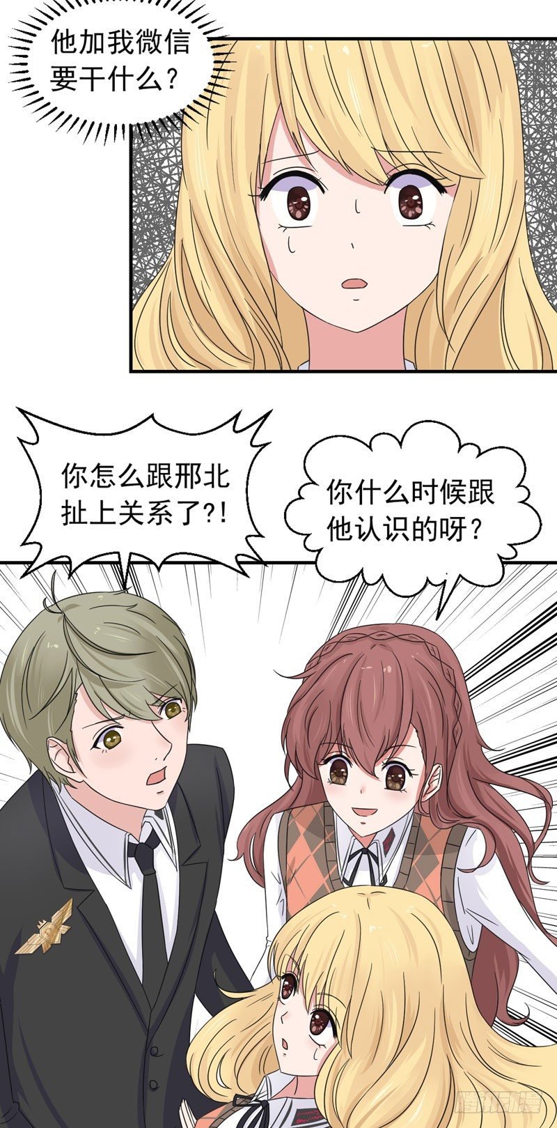 加个微信
