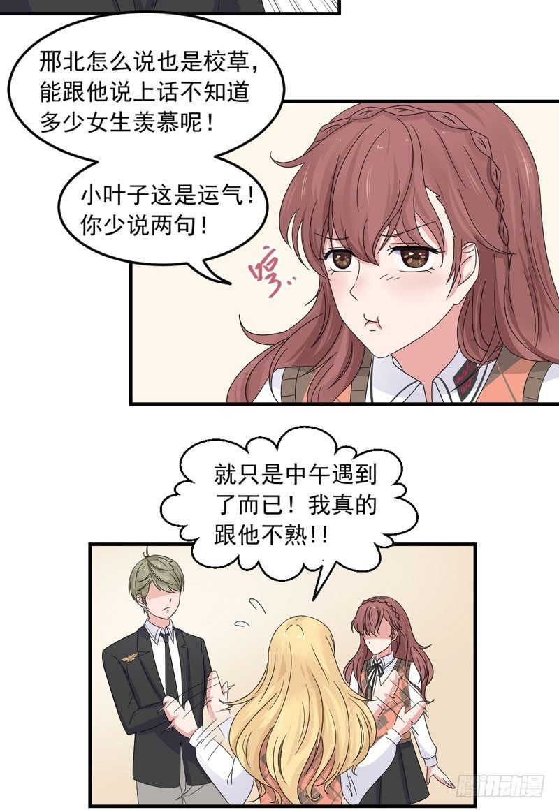 加个微信