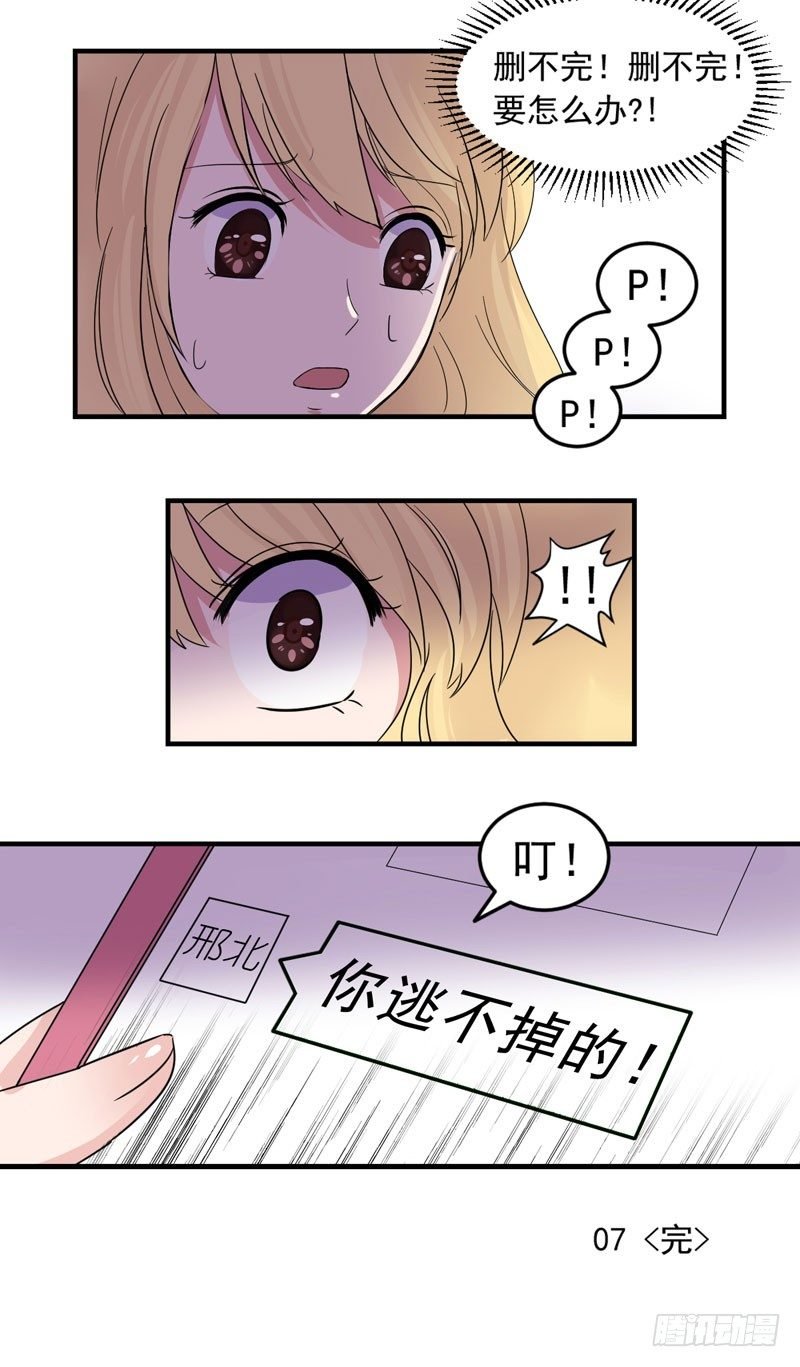 加个微信