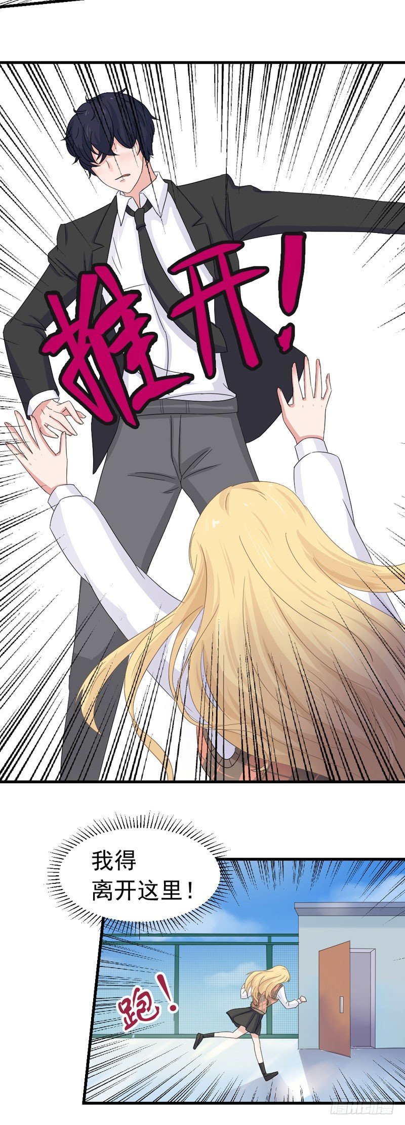 逃不掉