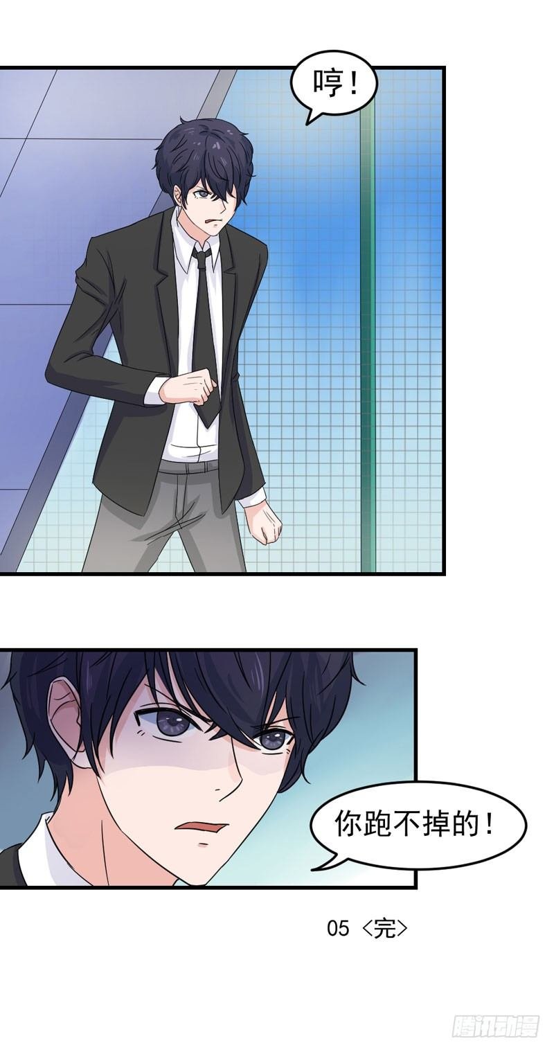 逃不掉