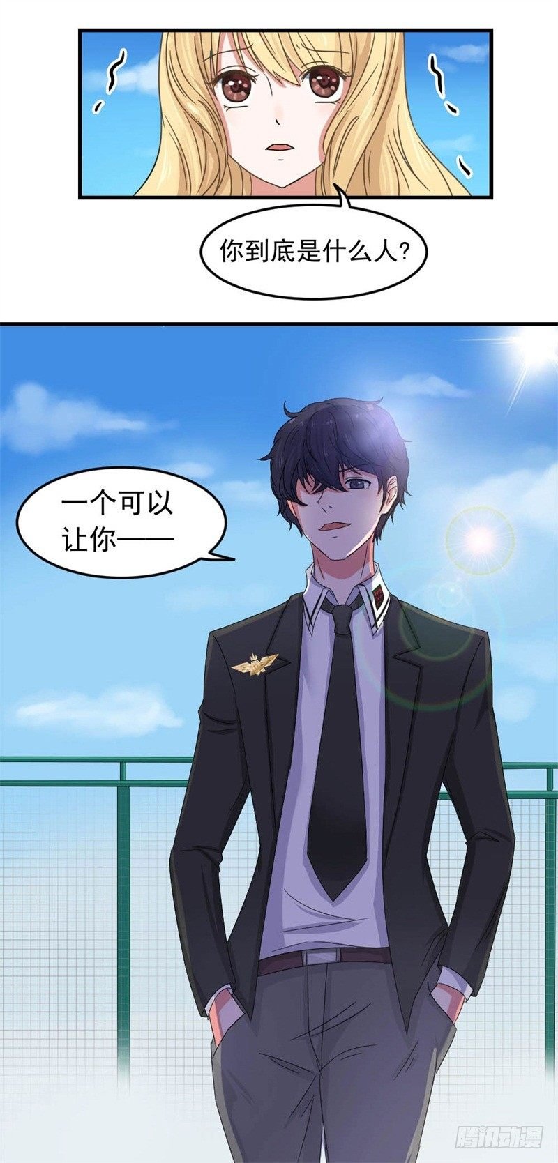 威胁