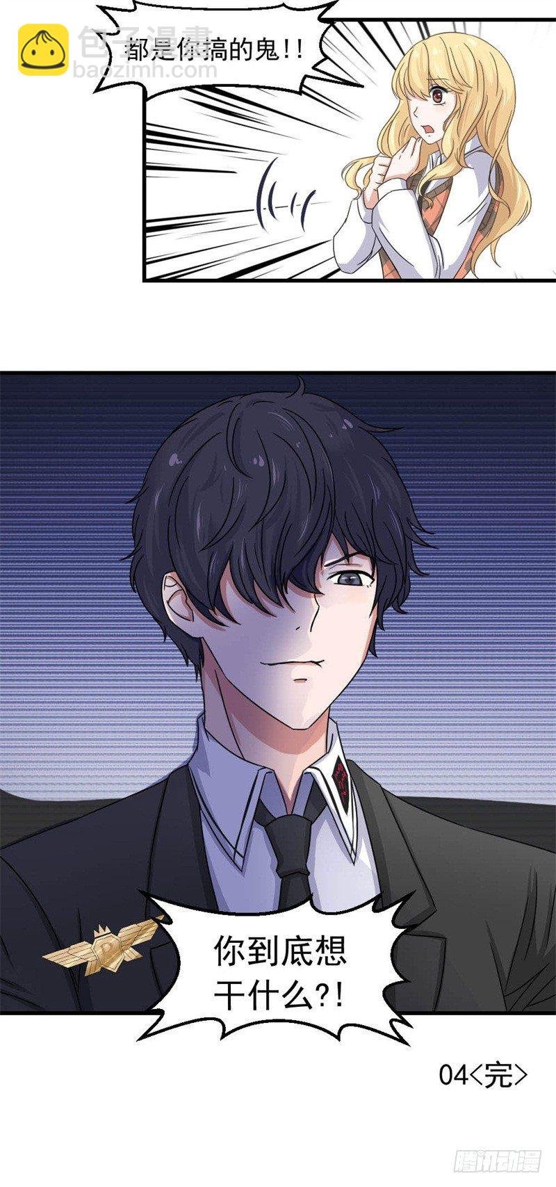 威胁