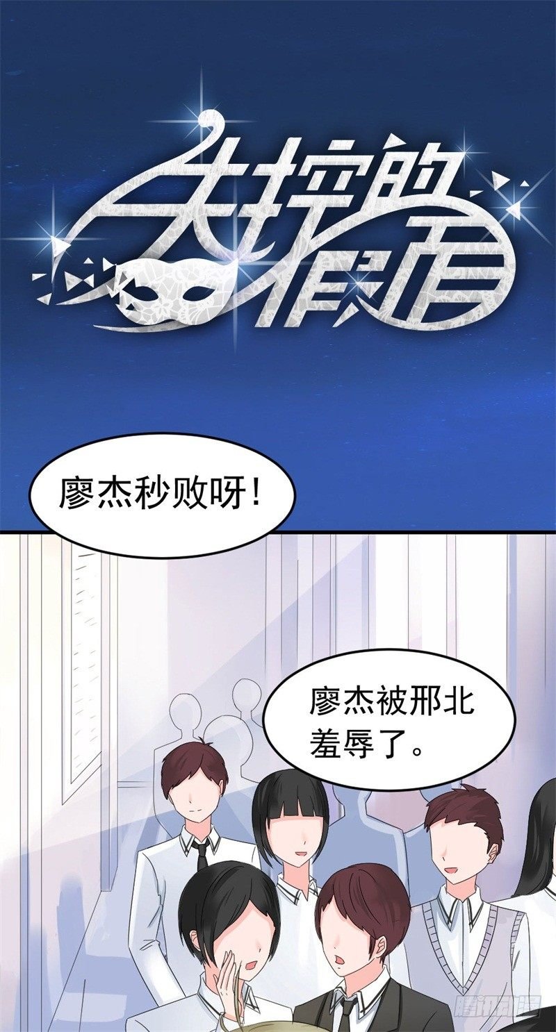 恶魔在身边