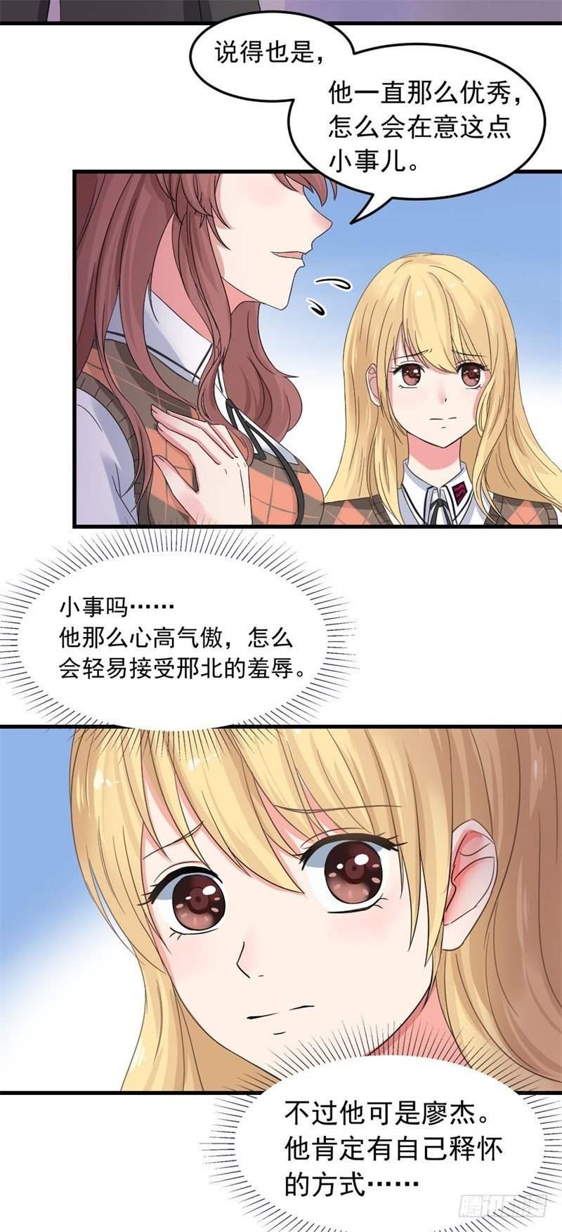 恶魔在身边