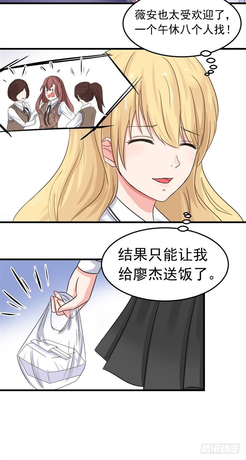 恶魔在身边
