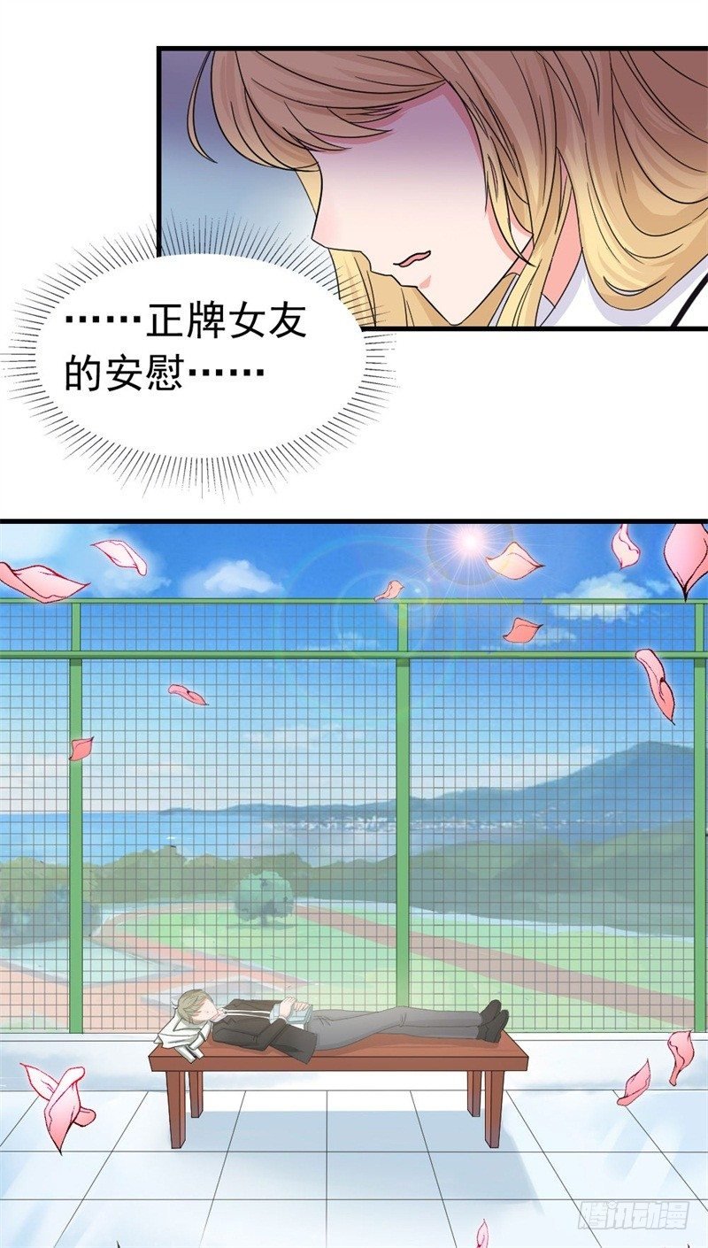 恶魔在身边