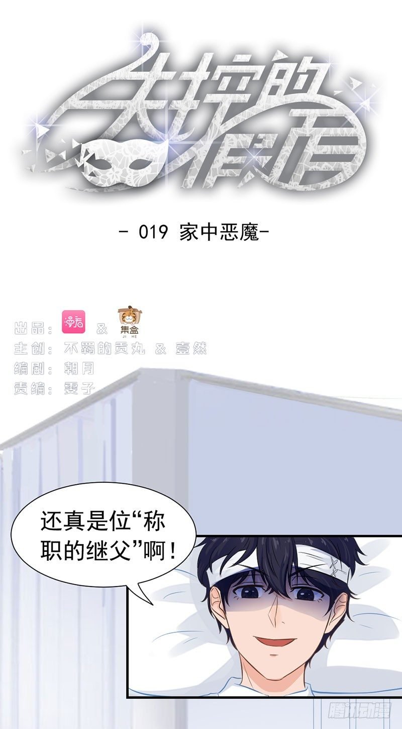 还真是位“称职的继父啊”