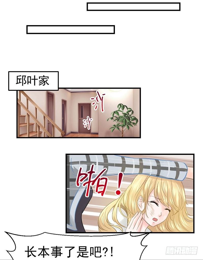 还真是位“称职的继父啊”