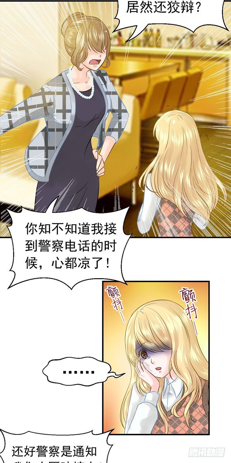 还真是位“称职的继父啊”