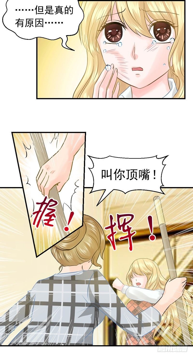 还真是位“称职的继父啊”