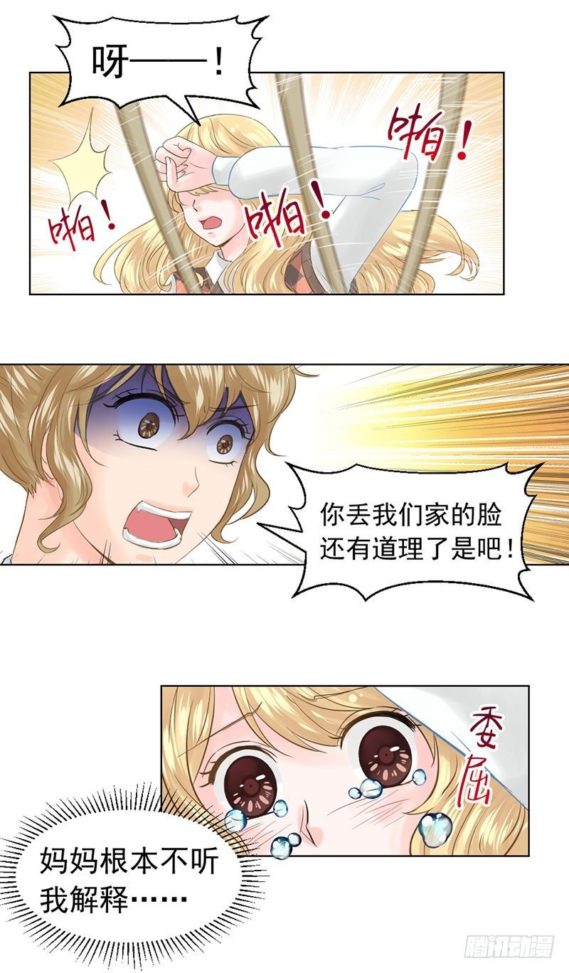 还真是位“称职的继父啊”
