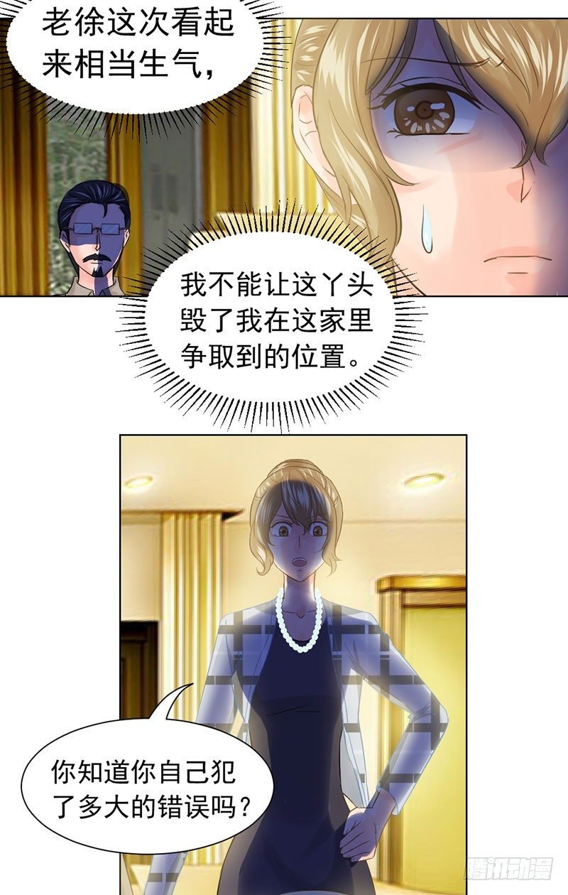 还真是位“称职的继父啊”